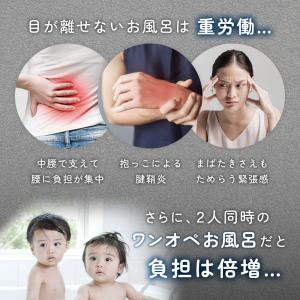 【公式】 ワンオペ お風呂 の救世主 ポレッド...の詳細画像4