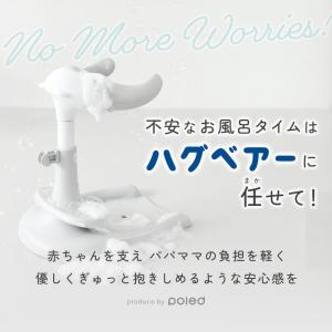 【公式】 ワンオペ お風呂 の救世主 ポレッド...の詳細画像5
