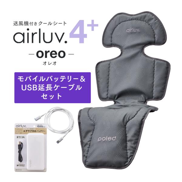 【在庫限り20％OFF】Poled公式 エアラブ4プラス オレオ(airluv4+ oreo) エア...