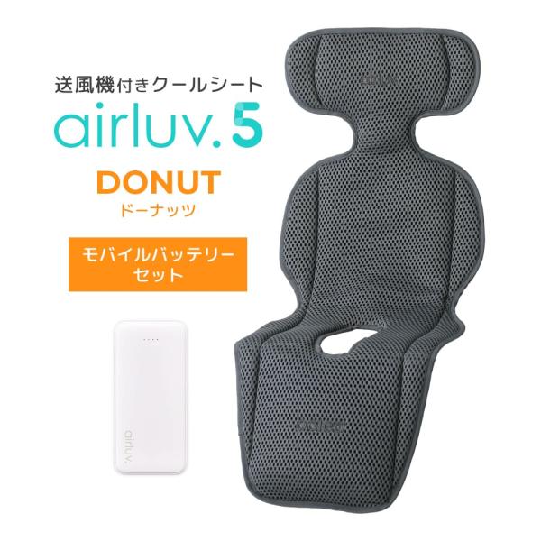 Poled公式 エアラブ5 ドーナッツ(airluv5 donut) オリジナルバッテリーセット 送...