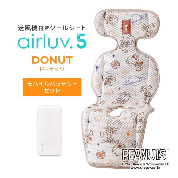 Poled公式 エアラブ5 ドーナッツ(airluv5 donut) オリジナルバッテリーセット 送...