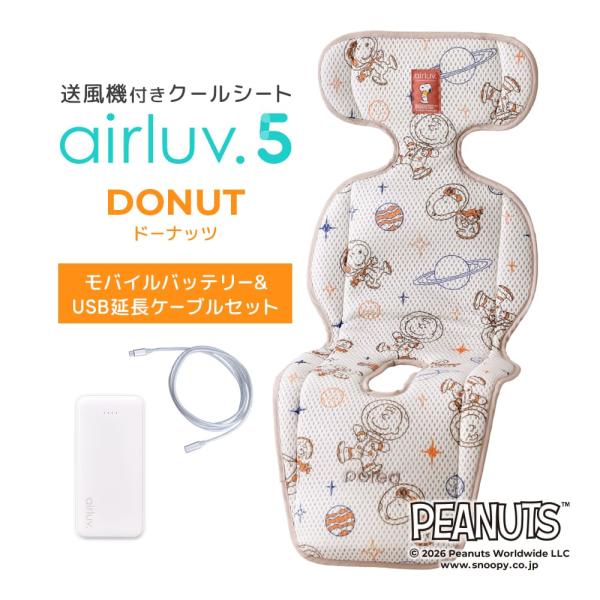Poled公式 エアラブ5 ドーナッツ(airluv5 donut) オリジナルバッテリー&amp;USB ...
