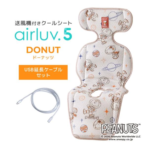 Poled公式 エアラブ5 ドーナッツ(airluv5 donut) USB Type-C延長ケーブ...