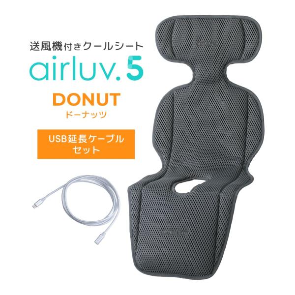 Poled公式 エアラブ5 ドーナッツ(airluv5 donut) USB Type-C延長ケーブ...