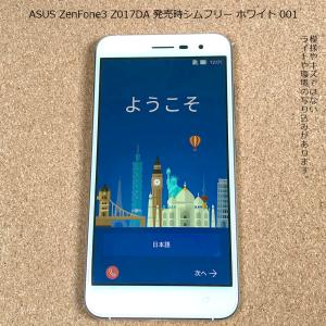 ASUS ZenFone3 Z017DA 発売時シムフリー ホワイト 001｜gadget-sale
