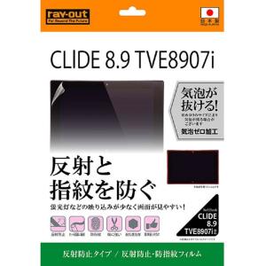 8.9インチ タブレットPC用　 液晶保護フィルム 　反射防止・指紋防止 液晶保護フィルム RT-CL89F/B1｜gadget-sale