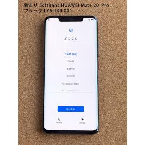 HUAWEI Mate 難あり SoftBank 20 Pro 128GB ブラック LYA-L09 HUAWEI Mate 難あり SoftBank 20 Pro 128GB ブラック LYA-L09