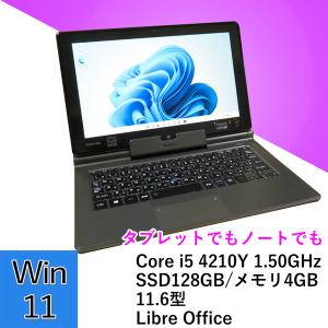 Windows 11 Pro 東芝 DynaBook V714/K Core i5 4210Y 1.50GHz/SSD128GB/メモリ4GB
