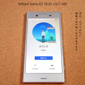 Softbank Xperia XZ1 701SO シルバー005｜gadget-sale