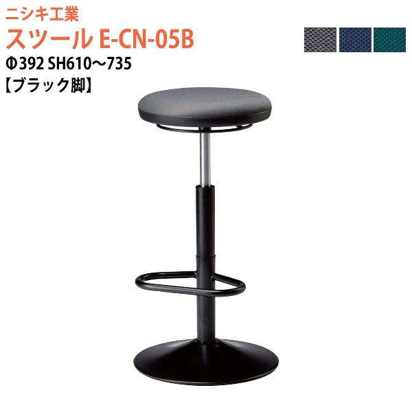 カウンターチェア 丸椅子 スツール E-CN-05B Φ39.2cm 座面高61〜73.5cm 座面...