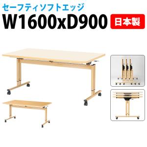 介護用テーブル 施設  折りたたみ 天板跳ね上げ式