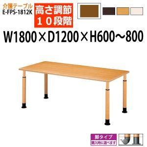 介護用テーブル 施設  上下昇降10段階 車椅子対応