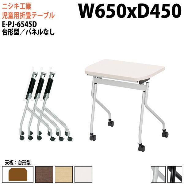 セミナーテーブル 折りたたみ キャスター付 E-PJ-6545D 幅65x奥行45x高さ72cm 台...