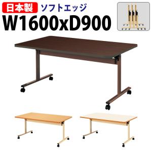 介護用テーブル 施設  折りたたみ E-TRV-1690S 幅160x奥行90x高さ70cm