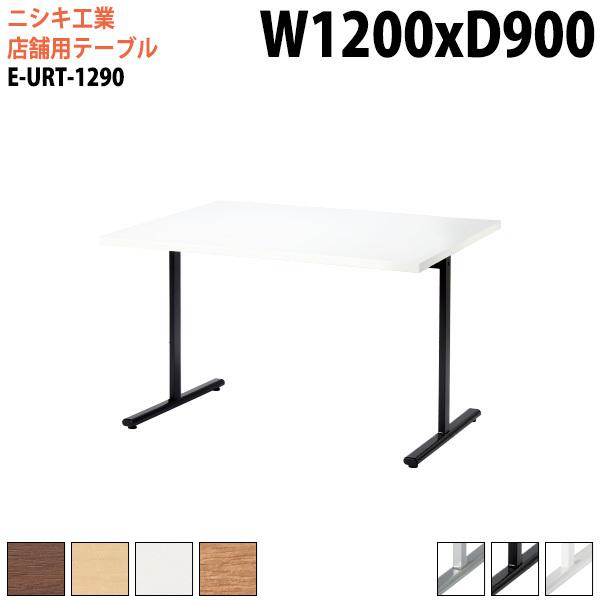 ラウンジテーブル  E-URT-1290 幅120x奥行90x高さ72cm 角型 カフェテーブル 会...