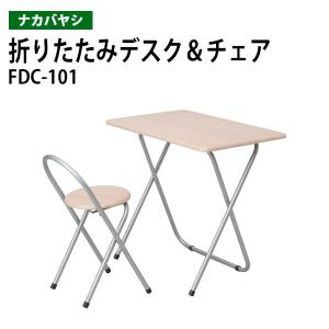 折りたたみデスク＆チェア FDC-101 デスク 幅80×奥行50×高さ71cm