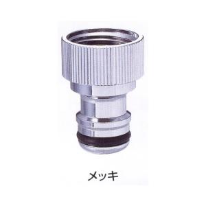 ガーデニング水栓用 ワンタッチニップル（内ネジ・メッキ）散水ホースをワンタッチでカチッと脱着