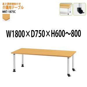 介護用テーブル 施設  高さが変えれる上下昇降付