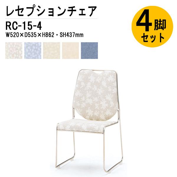 宴会椅子 レセプションチェア RC-15-4 4脚セット W520×D535×H862 SH437m...