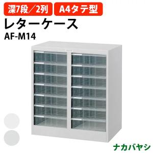 ナカバヤシ セキュリティーロック機能(鍵)付デスクトップボックス