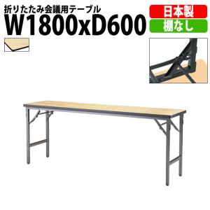 フライト式宴会テーブル 円卓 直径1800mm （国産） ETZ-1800