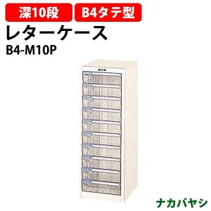ナカバヤシ-書類ケース ナカバヤシ セキュリティーロック機能(鍵)付デスクトップボックス