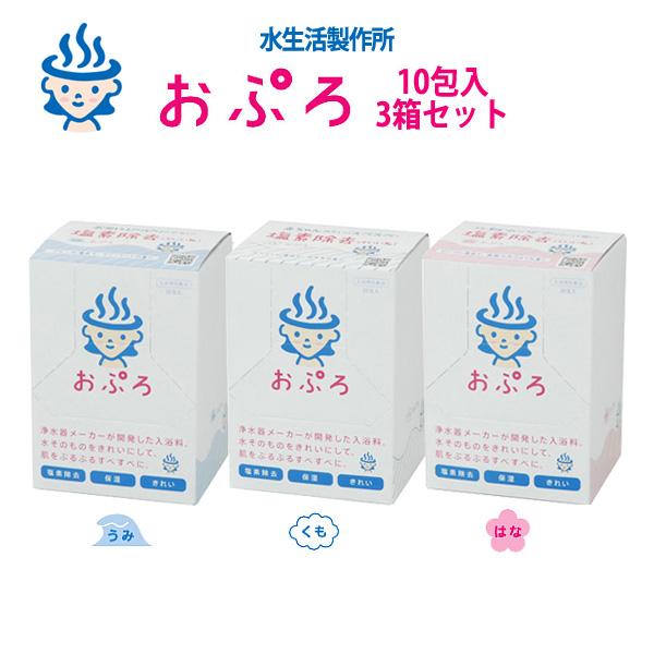 浄水器メーカーが作った入浴剤 塩素除去・保湿成分入りの入浴剤 おぷろ10包x3セット 合計30包入 ...