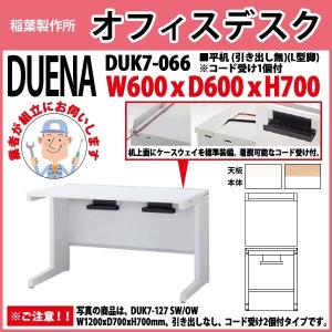 オフィスデスク 組立業者訪問 平机 L型脚 引き出し無タイプ 受注生産品 DUK7-066 W60×D60×H70cm 事務机 会社 事務所 工場 施設｜gadget