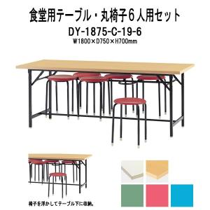 藤沢工業 食堂テーブル 社員食堂用テーブル 会社セット6人掛け