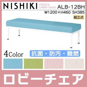 ロビーチェア 1200 背なし 2人掛け E-ALB-12BH ホワイト脚 W120×D46 SH38.5cm ロビーチェアー 病院 待合室 いす 廊下 店舗 業務用｜gadget