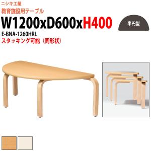 テーブル 机 保育園 幼稚園 折りたたみ セフティテーブル 幅120cm×奥行
