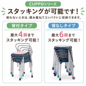 丸椅子 スツール E-CUPPO-B 幅410...の詳細画像4