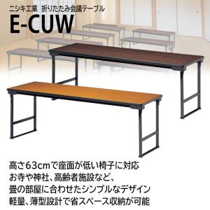 高さ63cn 会議用テーブル 折りたたみテーブ...の詳細画像1
