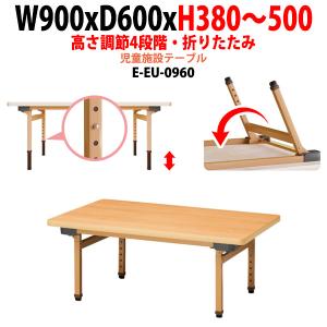 テーブル 机 保育園 幼稚園 折りたたみ セフティテーブル 幅120cm×奥行