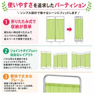 パーティション 4連 折りたたみ メディカルス...の詳細画像2