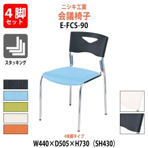 アイリスチトセ スタッキングチェア 背:樹脂 座:レザー レッド 4脚