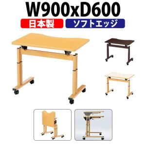 教育施設 テーブル 幅900×奥行600×高さ330mm 折りたたみ ESB-0960Z