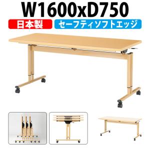 介護テーブル 施設 折りたたみ 天板跳ね上げ式 上下昇降