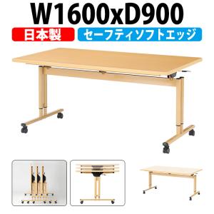 介護施設用テーブル 折りたたみ 上下昇降 キャスター付