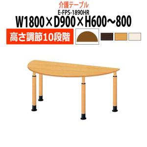 筑波産商 YUME2 160x100 半円 ダイニングテーブルT NA メーカー直送
