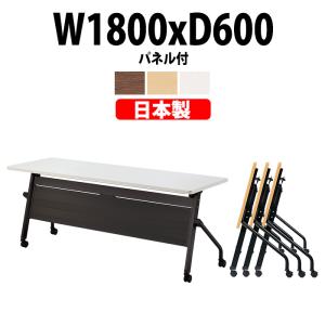 生興 会議用テーブル 折り畳み 奥行600mm フライトテーブル