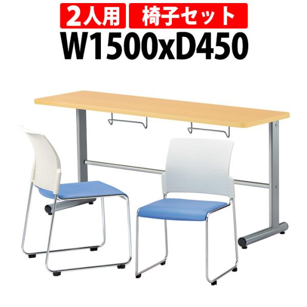 社員食堂テーブル 会社 椅子 2人用 セット カウンターテーブル 椅子はハンガーに収納 E-HGS-...