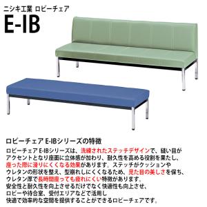 ロビーチェア 1800 病院 待合室 椅子 病...の詳細画像1