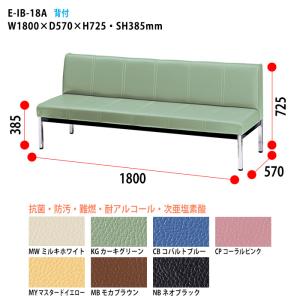 ロビーチェア 1800 病院 待合室 椅子 病...の詳細画像4