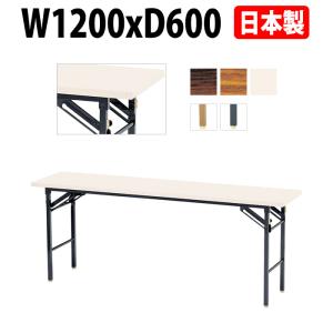 会議用テーブル 折りたたみ 軽量 長机 E-KT-1260T W1200xD600xH700mm