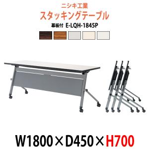 長机 折りたたみ 座卓兼用 会議用テーブル 2段階 KRH1860NT サイズ