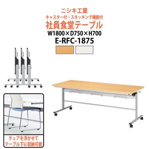 会社 食堂 テーブル 折りたたみ キャスター付 6人用