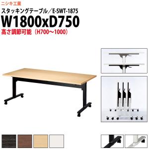 フォールディングテーブル 幅1500×奥行450×高さ720mm 幕板付き 会議用