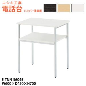 カリモク家具（KARIMOKU FURNITURE） カリモク 電話台・ファックス台