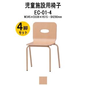 KIDS　 学童椅子　子供椅子　チャイルドチェア　4脚セット　訳あり処分 チャイルドチェア 4脚セット CHD-3-4 幅345x奥行327x高さ524 座面高